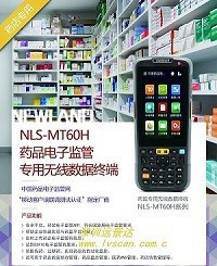 【藥監碼掃描槍 藥品電子監管掃碼設備【深圳遠景達】】價格_廠家_圖片 -