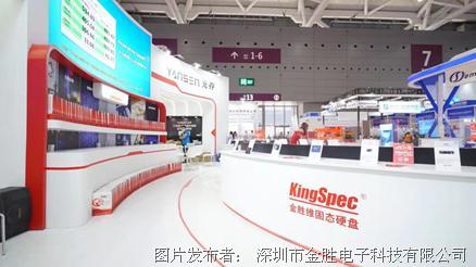 elexcon深圳國際電子展 金勝電子國產(chǎn)化,工業(yè)級,企業(yè)級,消費級全數(shù)登場