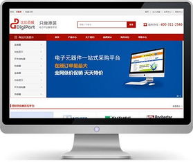 萬戶網(wǎng)絡(luò)為深圳森達(dá)電子做led精品網(wǎng)站建設(shè) 萬戶網(wǎng)絡(luò)