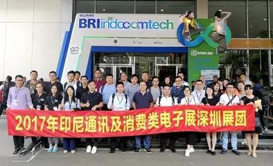 2018年第27屆印尼國際消費電子展,邀您免費參展!