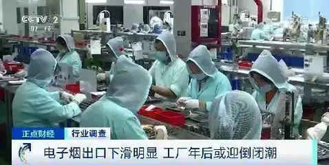 裁員、庫存積壓 年銷售額超337億的電子煙行業一夜入冬？