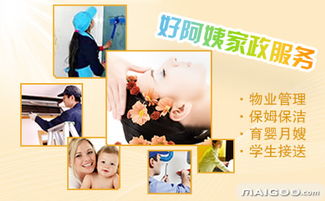 好阿姨家政服務品牌簡介 好阿姨家政服務怎么樣 十大品牌網(wǎng)