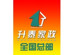 大連家政服務價格