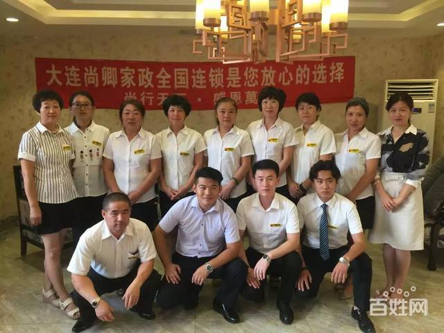 大連尚卿家政服務