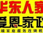 大三八廣場家政陪護(hù)服務(wù) 大連品質(zhì)生活的貼心選擇