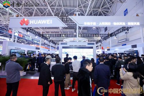 智慧高速，未來(lái)已來(lái)——第二十五屆中國(guó)高速公路信息化大會(huì)暨技術(shù)產(chǎn)品博覽會(huì)在福州盛大啟幕